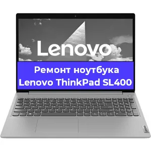 Замена модуля Wi-Fi на ноутбуке Lenovo ThinkPad SL400 в Ижевске